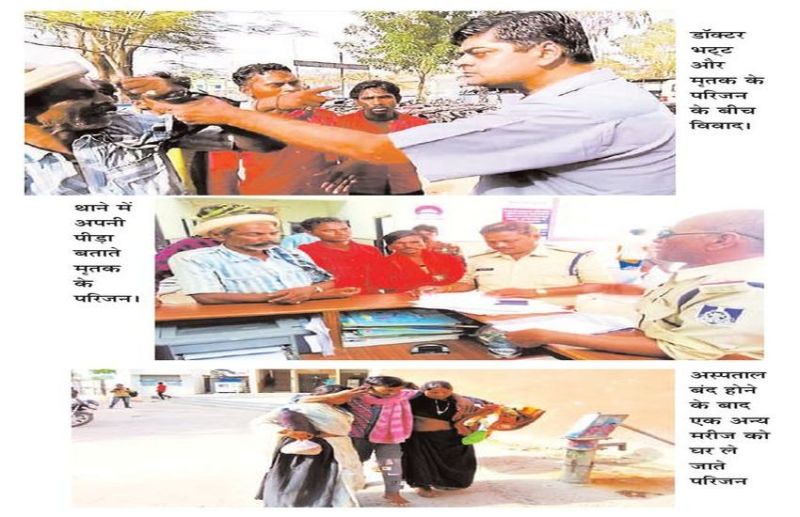 alirajpur hospital news