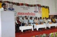 BJP divisional meeting