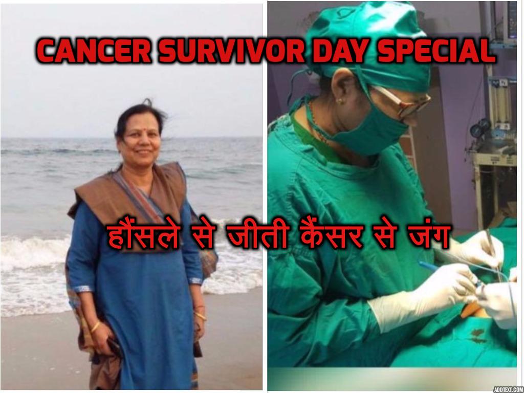 story of a cancer survivor lady doctor of ajmer