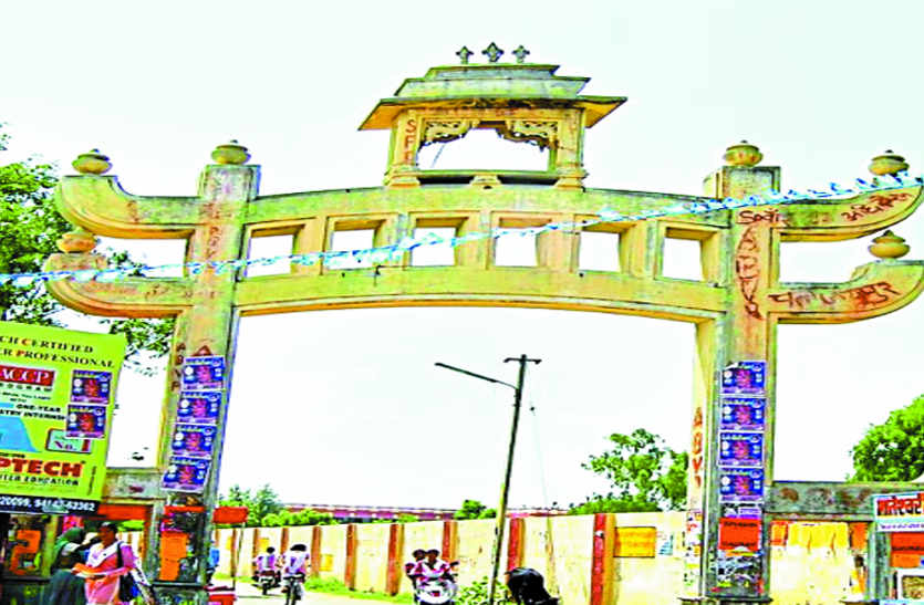 Staff reduction College in bhilwara