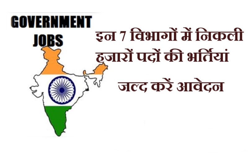 Latest Govt Jobs in India