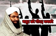 jaish