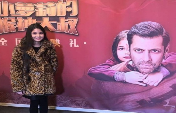 PICS: 3 साल में इतना बदल गया सलमान की मुन्नी का लुक