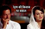 imran