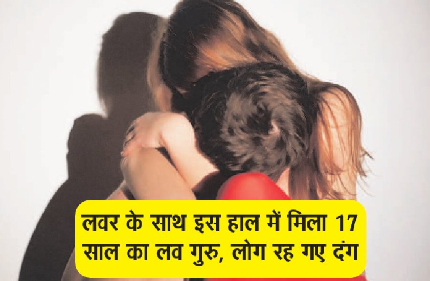 Relationship with Girlfriend