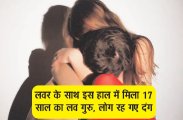 Relationship with Girlfriend