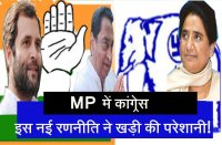MP Election 2018