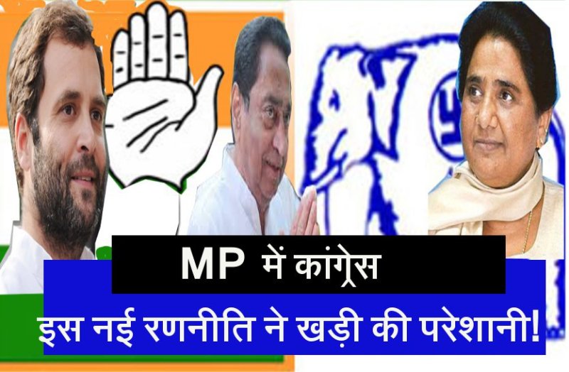 MP Election 2018