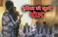 stone-pelter Relative