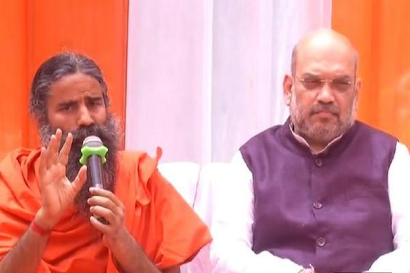 baba Ramdev and Amit Shah