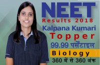 cbse-neet-result-2018-kalpana-kumari-tops-with-99-99-percentile