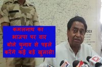 kamalnath