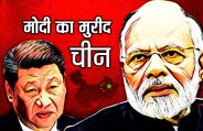 modi