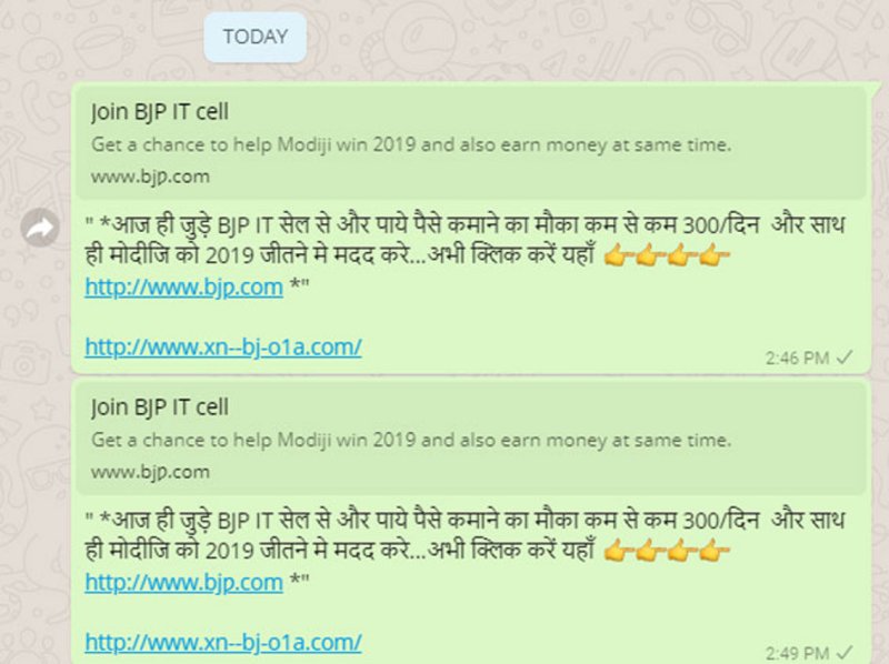 bjp it cell 