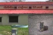 Pilibhit Tiger Reserve