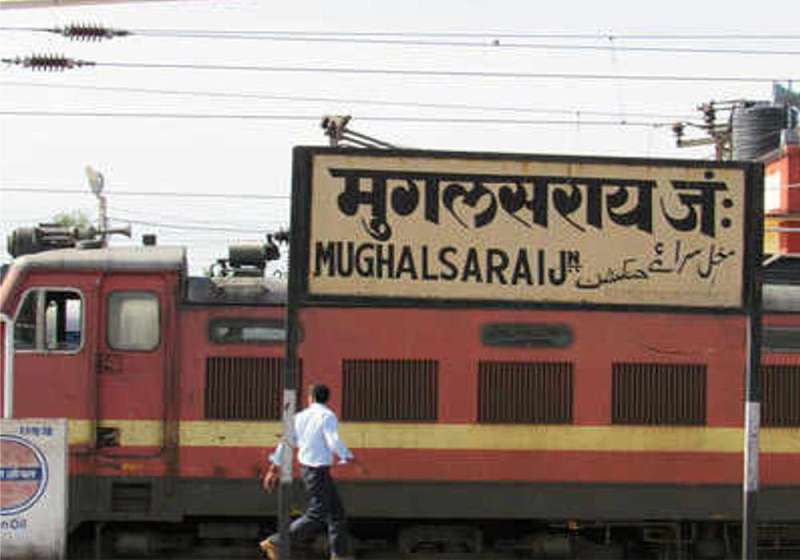 mughalsarai railway junction