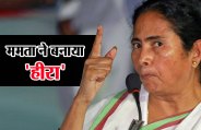 Mamta ka HIRA