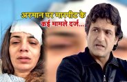 armaan kohli 