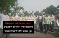 kisan protest june 2018