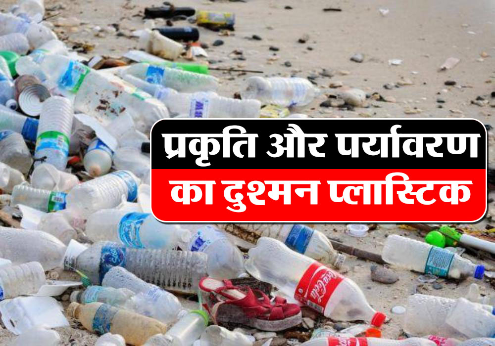 plastic pollution