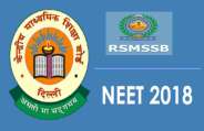 Neet 2018 and RSMSB Industry Officer Exam 2018