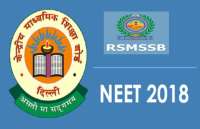 Neet 2018 and RSMSB Industry Officer Exam 2018