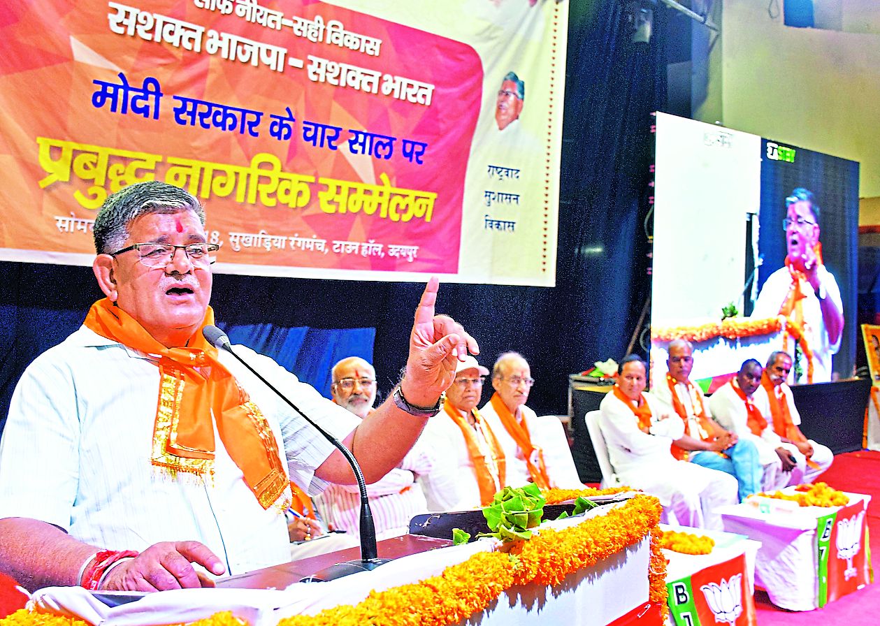 Home Minister Gulabchand Kataria comment on mla and modi udaipur