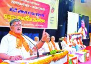 Home Minister Gulabchand Kataria comment on mla and modi udaipur