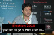 scindia @patrika office