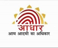 aadhar card ke naam par bada khel, read full news