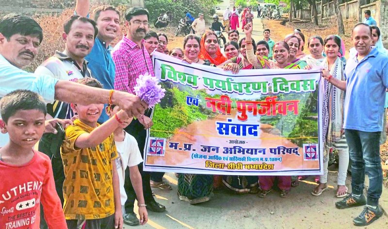 World Environment Day news in sidhi