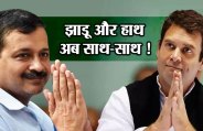 RAHUL CONGRESS