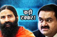 Baba ramd and Adani