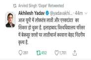 Akhilesh Yadav tweet