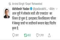 Akhilesh Yadav tweet