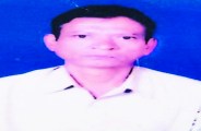 Patrika