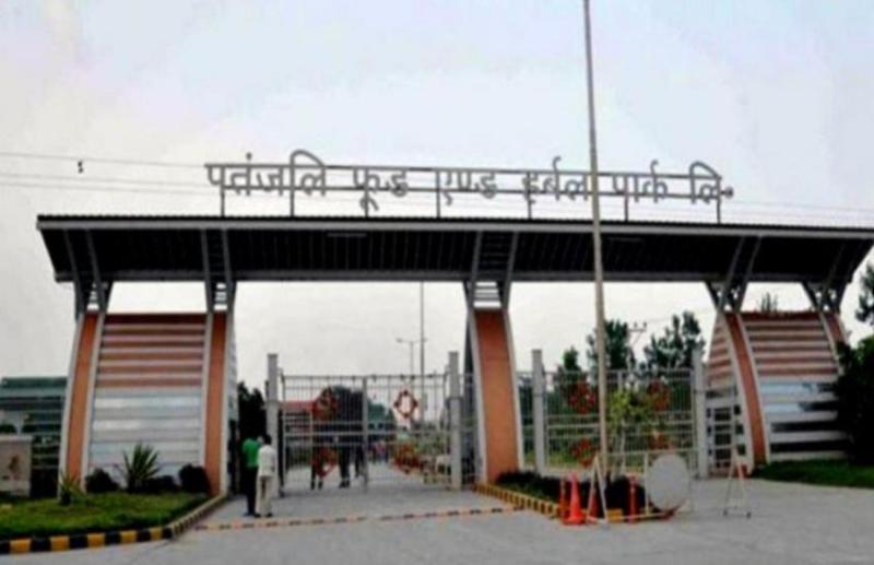 पतंजलि मेगा फूड पार्क ग्रेटर नोएडा से नहीं होगा शिफ्ट