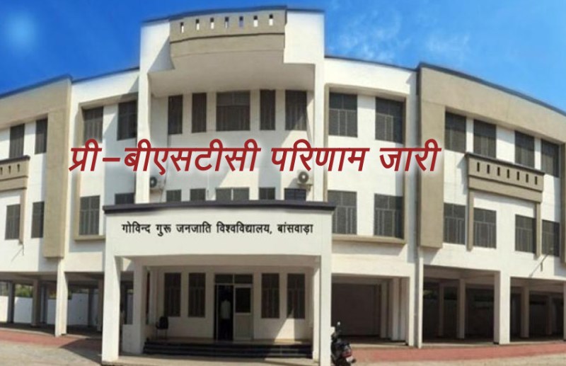 How to check Pre BSTC Result...