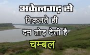 chambal