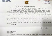 Ram Naik Letter
