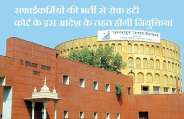 Jaipur Nagar Nigam