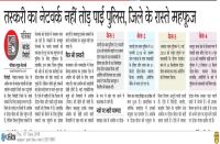 sirohi