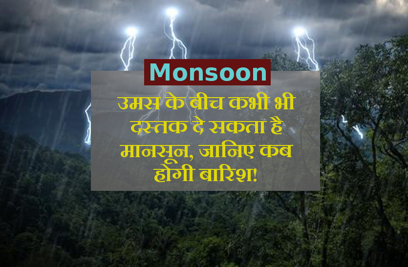 Monsoon To Arrive bhopal