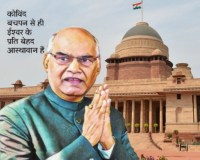 Iftar party, president house, ramnath kovind, kanpur comments,  raisina hills, APJ kalam, pratibha patill, pranab mukharji, sailendra tripathi, ravi shankar shukla, sandeep shukla, hindi news