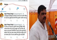 Apna Dal leader Ajay Pratap statement on Pranab Mukherjee Kanpur News