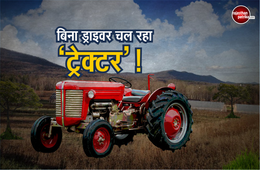Tractor Running