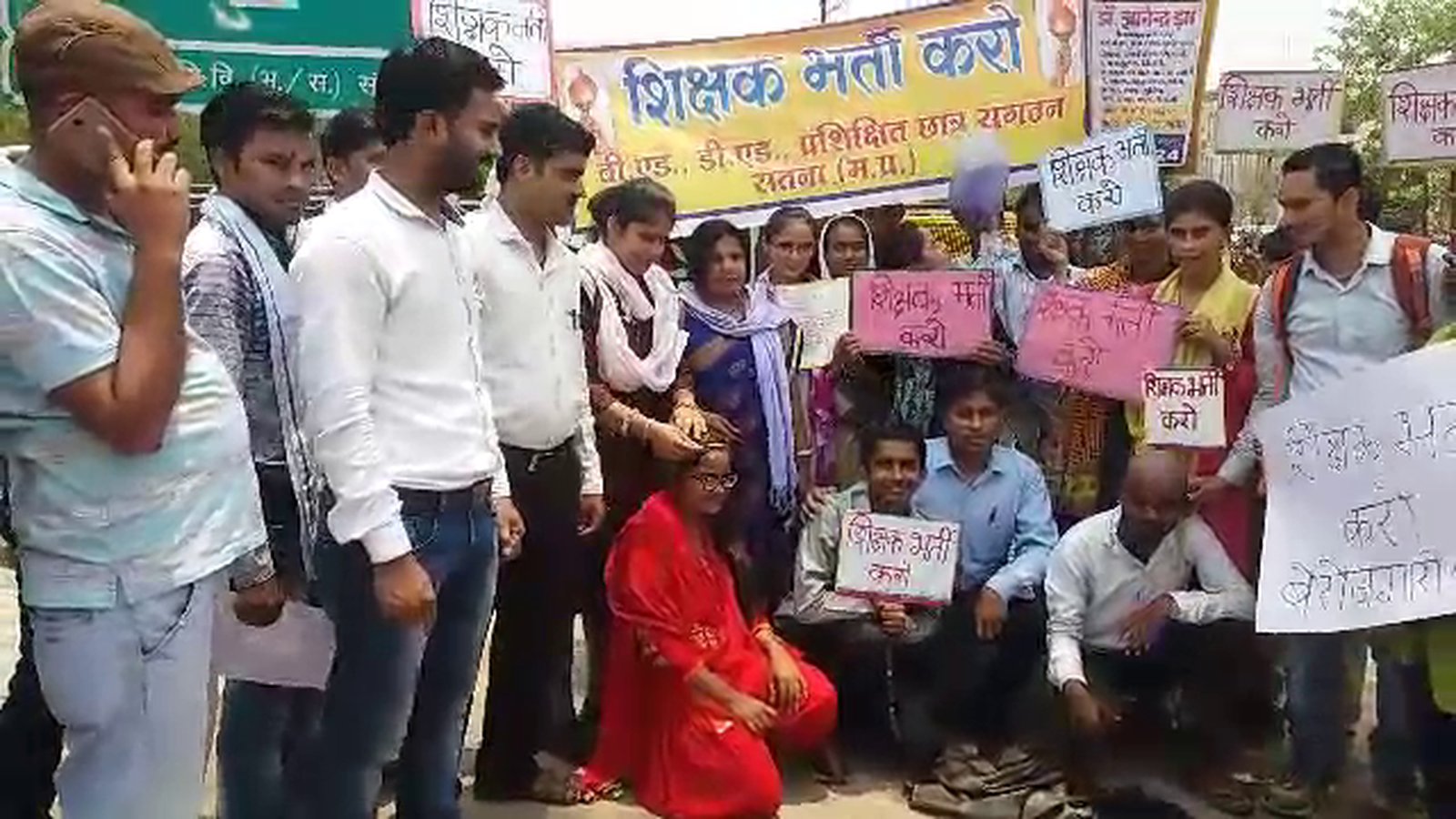 unique protest of BEd Ded unemployed in satna Madhya pradesh