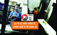 Rajsamand,Rajsamand Hindi news,Rajsamand local news,rajsamand news in hindi,rajsamand latest hindi new,rajsamand latest hindi news rajsamand,Latest hindi news rajsamand,