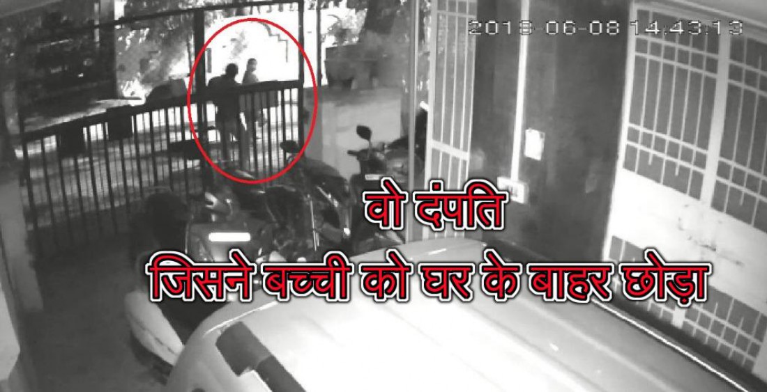 उदयपुर शहर में रात के अंधेरे में इस बच्ची के साथ जो हुआ वो किसी के साथ ना हो, सीसीटीवी फुटेज ने बयां की सारी कहानी, देखें वीडियो