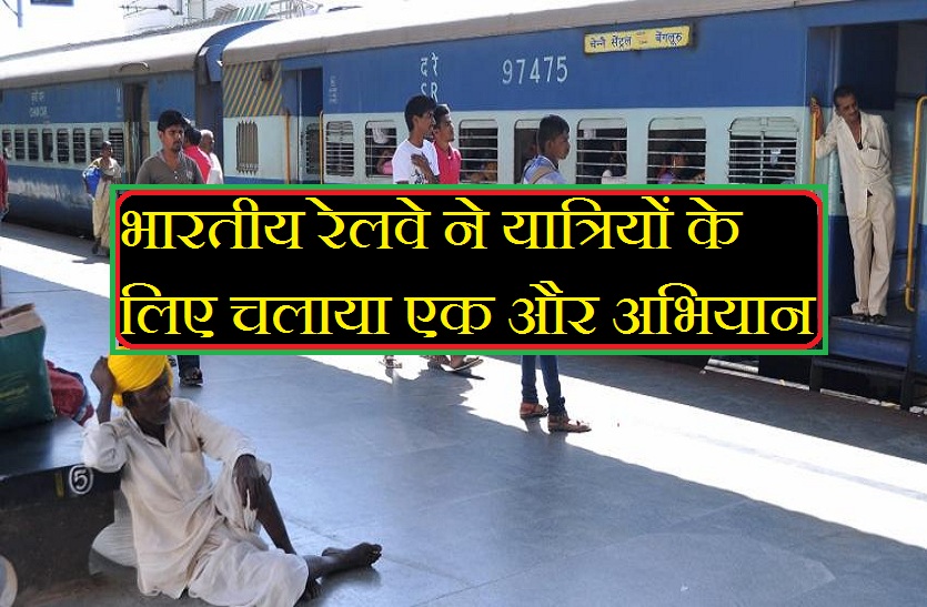 indian railway abhiyan for without tickets passengers